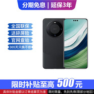 華為Mate60 可選 X60GT 80W超級(jí)快充 驍龍旗艦芯片 24期免息 延保3年:365天只換不修 5G智能手機(jī) 雅丹黑 16+512GB 官方標(biāo)配【延保3年:365天只換不修+碎屏險(xiǎn)】