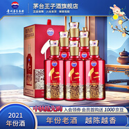 茅臺（MOUTAI）【中秋節(jié)送禮】貴州茅臺酒股份出品仁酒 醬香型白酒 送禮婚宴喜酒 53度 500mL 6瓶 2021年和天下
