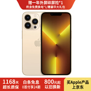【24期免息】Apple iPhone13Pro max 蘋果13promax 國行5G 二手蘋果 金色 99新256G精選靚機【3期免息+豪華大禮包】