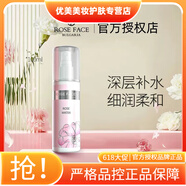 Rose Face旗艦護(hù)膚品店保加利亞大馬士革官方玫瑰純露保濕補(bǔ)水玫瑰果油 玫瑰純露噴霧100ml