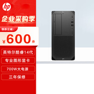 惠普（HP）Z2 G9臺(tái)式機(jī) 高性能圖形塔式工作站主機(jī) 3D渲染 建模 剪輯 AI訓(xùn)練 700W/i9-14900K/RTX5000Ada 64G 1T固態(tài)+2T機(jī)械 定制