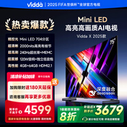 Vidda X2025款 75英寸 Mini LED 704分區(qū) 2000nits 以舊換新家電國家補(bǔ)貼液晶游戲平板海信電視75V3N-X