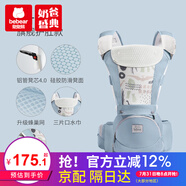 抱抱熊嬰兒背帶腰凳多功能抱娃神器背嬰帶前后兩用新生兒童坐凳寶寶腰登 AX26亞斯藍(lán)（ax折疊凳芯透氣）