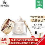 麥吉麗（Mageline）官方旗艦素顏三部曲 貴婦膏平衡水精華液護膚品套裝禮盒抗皺緊致 正裝貴婦膏38g
