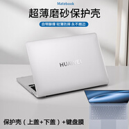 尼凡WIKO Hi 2025款華為MateBook 14擎云 HM940/L420x/L540筆記本保護殼Pro鴻蒙Linux版電腦套SE防刮 磨砂透明殼+鍵盤(pán)膜 華為MateBook GT 14 Linux版