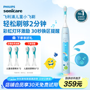 飛利浦（PHILIPS）兒童電動牙刷 小飛刷 送男孩/女孩 生日禮物 適用3-15歲 學(xué)生禮物 兒童禮物  星光藍(lán) 新品
