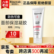 瑞倪維兒面部體部保濕凝膠280g康婷護(hù)膚品凝脂舒緩保濕套裝化妝品官方正品 面部保濕凝膠280g