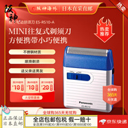 松下（Panasonic）【日本直郵 日本發(fā)貨】剃須刀刮胡刀 電動胡須刀男士刮胡子刀進(jìn)口 剃須刀ES-RS10-A 藍(lán)色