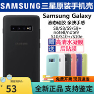 三星（SAMSUNG）適用于三星s8手機殼S10+plus硅膠保護(hù)套s9半note9潮男女note8液態(tài) 選項雙色以第二個色正確 送前后膜
