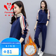 梵奧格（FANAOGE） 梵奧格高端運(yùn)動(dòng)品牌加絨加厚運(yùn)動(dòng)套裝女秋冬長(zhǎng)袖衛(wèi)衣褲子兩件套立領(lǐng)拼接休閑套裝 藏藍(lán)色套裝【加絨加厚】 XL 建議110-125斤