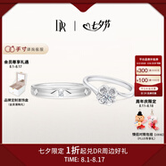DR現(xiàn)貨雪吻求婚鉆戒鉑金B(yǎng)ELIEVE經(jīng)典款 結(jié)婚鉆石戒指節(jié)日七夕禮物 雪吻6分H色SI1+愛之所向男戒