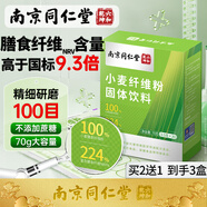 麗天承小麥纖維素顆膳粒食纖維粉老人兒童孕婦20袋裝搭蜂蜜露清腸通便