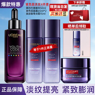 歐萊雅（LOREAL）套裝女士玻色因水乳護(hù)膚化妝品全套禮盒情人節(jié)禮物送女友 【精華液4件套盒】精華液+水乳霜