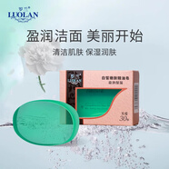 羅蘭白皙嫩膚精油皂108g香皂洗臉洗澡沐浴潔面去油男女肥皂