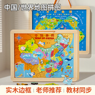 木丸子 磁性中國(guó)地圖世界地圖二合一拼圖兒童早教地理實(shí)木邊框木制禮物