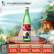 牛欄山 二鍋頭白酒 綠牛二 口糧酒 清香型白酒 52度 500ml*1瓶 單瓶裝