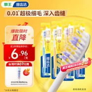獅王（Lion）細(xì)齒潔0.01彈力護(hù)齦牙刷4支軟毛深入清潔彈力刷柄成人家庭裝