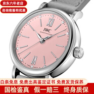 【二手99新】萬(wàn)國（IWC）女表女士手表柏濤菲諾系列月相二手奢侈品腕表手表瑞表回收 34表徑IW357417粉色