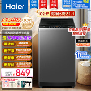 海爾洗衣機(jī)全自動(dòng) 10公斤家用宿舍租房公寓懶人波輪洗衣機(jī) 納米微泡凈洗1.1洗凈比一級(jí)能效 以舊換新 10公斤新品+一級(jí)能效+超微浸泡1.1洗凈比
