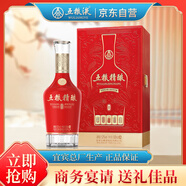五糧液股份 送禮佳品 五糧精釀盛釀 52度500ml*1瓶 婚宴酒濃香型固態(tài)法