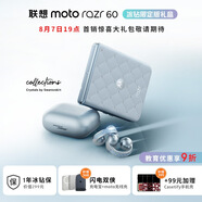摩托羅拉 聯(lián)想moto Razr 60 冰鉆版限定禮盒