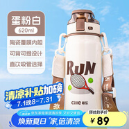 希樂(lè)陶瓷內(nèi)膽保溫杯保冷杯620ml杯子男女士茶水杯便攜運(yùn)動(dòng)杯圣誕禮物