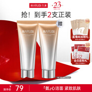 丸美（MARUBI）凈澈潔面乳清潔氨基酸洗面奶護(hù)膚品男女適用洗臉面部清潔護(hù)膚 凈澈煥采潔面乳120g