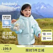 巴拉巴拉童裝兒童羽絨服女童冬裝女小童寶寶保暖云朵外套 冰藍A81510-白鴨絨 100 cm