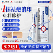 久卜制藥醫(yī)用硅酮疤痕凝膠祛疤克膏去剖腹產(chǎn)疤痕專用修復凝膠除疤膏1盒