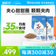 比樂狗糧 守護(hù)者系列 夾心酥脆凍干糧 金毛秋田中大型小型犬幼犬狗糧 雞肉+牛肉配方10kg*2