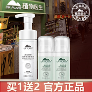 植物醫(yī)生白茶洗面奶氨基酸摩斯控油清爽深層清潔泡泡潔面乳青少年學(xué)生男女 120g