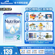 諾優(yōu)能牛欄(Nutrilon) 原裝進(jìn)口荷蘭牛欄嬰幼兒營(yíng)養(yǎng)配方奶粉800g 【下單享贈(zèng)品】2段 26年9月