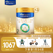 美素佳兒（Friso）皇家較大嬰兒配方奶粉2段（6-12個(gè)月）800克*3 乳鐵蛋白 新國(guó)標(biāo)