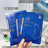 比芭美夜貓子面膜積雪草補水提亮保濕抗皺緊致熬夜亮膚正品女 30片