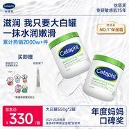 絲塔芙舒潤(rùn)保濕大白罐550g兩只裝不含煙酰胺補(bǔ)水身體乳楊冪同款敏肌