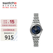斯沃琪（Swatch）瑞士手表 金屬系列上流名媛 珠寶扣 七夕禮物石英女表YSS288G