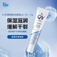 QV意高防曬隔離潤唇膏spf30+15g 修護(hù)淡唇紋保濕滋潤去死皮澳洲進(jìn)口