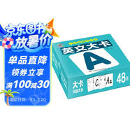 陽光寶貝 幼升小銜接整合教材入學必備學習卡 英文大卡 