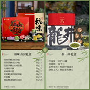知味觀 杭州特產(chǎn)伴手禮組合 糕點禮盒+茶葉禮盒 582g