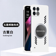 賽堡適用一加10手機殼石墨烯散熱無(wú)邊框1+10pro超薄車(chē)載磁吸硬殼鏡頭全包oneplus男女10r簡(jiǎn)約por高級外 古董白-石墨烯散熱【單殼】 一加 10