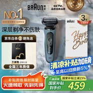 博朗【國家補貼】朱一龍同款5系電動剃須刀刀頭往復式刮胡刀男士送男朋友老公生日禮物