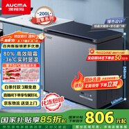 澳柯瑪（AUCMA）200升家用減霜小冰柜母乳冷藏柜冷凍柜超低溫電控臥式冰箱一級能效 藍擎系列BC/BD-200DHX以舊換新