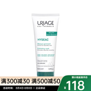 依泉（URIAGE）面膜 平衡油脂毛孔護(hù)理面膜 100ml
