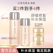 悠萊護膚品補水保濕滋潤初顏水乳套裝乳液面霜送女友禮物護膚品秋冬季 【滋潤型】初顏水乳套裝+眼霜3g*2