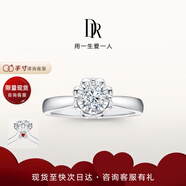 DR現(xiàn)貨雪心印記求婚鉆戒K金/鉑金戒指 BELIEVE經(jīng)典款鉆石紀(jì)念日禮物 15分F色VS2【證書+禮盒】 具體手寸 詳詢客服
