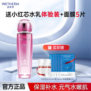 溫碧泉（WETHERM）爽膚水濕敷水精華水男女護膚化妝品 補水保濕滋潤好吸收不油大瓶 元氣活肌水130ml