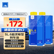 AteDOT4剎車油進口全合成制動液SL6干沸點265℃/濕沸點175℃1L兩瓶裝