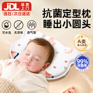 活石（LIVING STONES）嬰兒定型枕0到6個月糾正頭偏型0-1歲新生兒矯正偏頭型寶寶睡圓頭 獨角獸丨 0-2歲 【純棉款】7A抗菌 0-3個月定型枕頭嬰兒