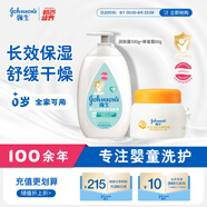 強生嬰兒身體乳500ml潤膚露+蜂蜜保濕防皴霜60g 面部身體護理滋潤