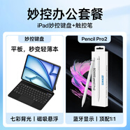 BENWISiPad妙控鍵盤(pán)蘋(píng)果適用2025新款Air6/5/Pro13英寸磁吸懸浮電容筆Apple pencil平板筆觸控筆電腦鍵盤(pán) 妙控鍵盤(pán)【官網(wǎng)黑】+電容筆【pro2】 【ipad11 2025